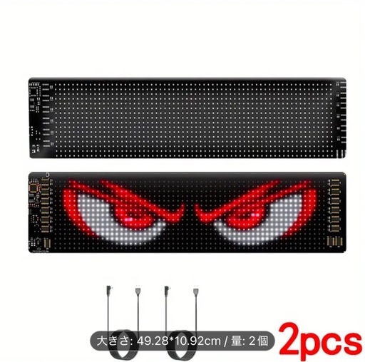 デビルアイ