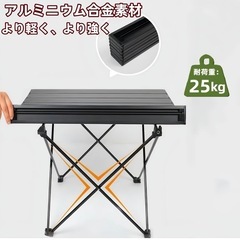 軽量アルミニウム折りたたみテーブル - キャンプの画像