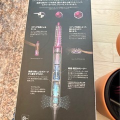 Dyson / ダイソンヘアドライヤー エアラップの画像