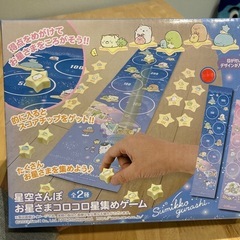 すみっコぐらし