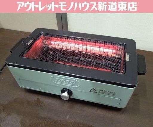 Toffy スモークレス焼肉ロースター サイドヒーティング方式 K-SY1 ペールアクア グリル台 札幌市東区 新道東店