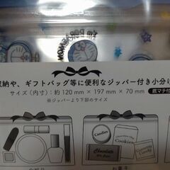 【新品】ドラえもんジッパー付き小分け袋(5枚入)の画像
