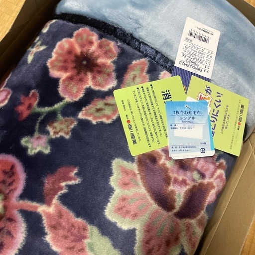 新品　2枚合わせ毛布　シングル