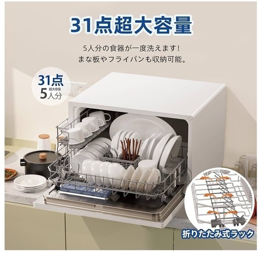 Panasonic/パナソニック 電気食器洗い乾燥機 据え置きタイプ 3人分 NP
