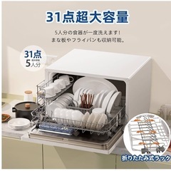 ⭐最終値下げ⭐︎︎食洗機新品⭐︎の画像