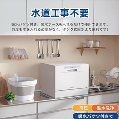 ⭐最終値下げ⭐︎︎食洗機新品⭐︎の画像