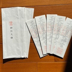 伊勢神宮　お札 角祓　新品未使用　５枚 バラ売り可能　