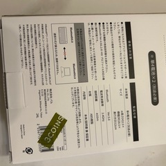 ワイヤレス　キーボード　新品　未開封　の画像