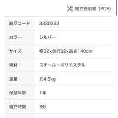 モダンフロアランプ　ニュープリエ(C-173F)　ニトリルームランプ　　の画像