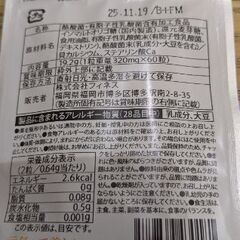 サジー乳酸菌の画像