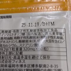 サジー乳酸菌の画像
