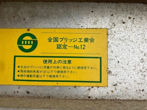 折りたたみブリッジ