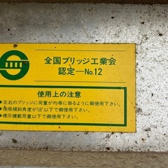 折りたたみブリッジの画像