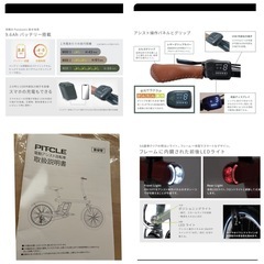 電動自転車 20回使用のみ美品の画像
