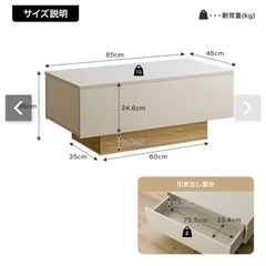 引き出し付きのセンターテーブルの画像