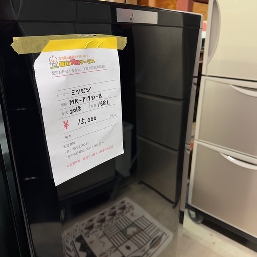【2018年製】【168L】三菱　冷蔵庫　MR-P17D-B
