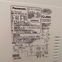 【2/6まで】Panasonic電子レンジの画像