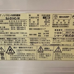 【2/6まで】SHARP 冷蔵庫の画像