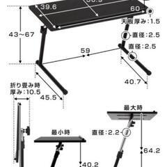 折りたたみ式昇降テーブル　高さ角度調整可能　サイドテーブルにもの画像