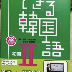 韓国語のレッスンの画像