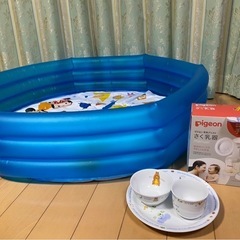 ベビーセット（搾乳器、食器、プール）