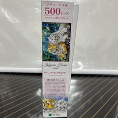 パズル 500ピース 額付き の画像