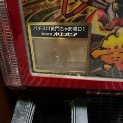 パチスロの画像