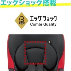 コンビ シートベルト固定 チャイルドシート ウィゴー エッグショック LG レッド 0か月~48か月の画像