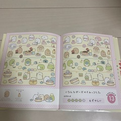 すみっこぐらし　まちがえさがしの画像