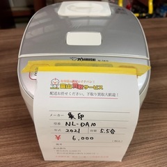 【2021年製】象印　NL-DA10 5.5合　炊飯器