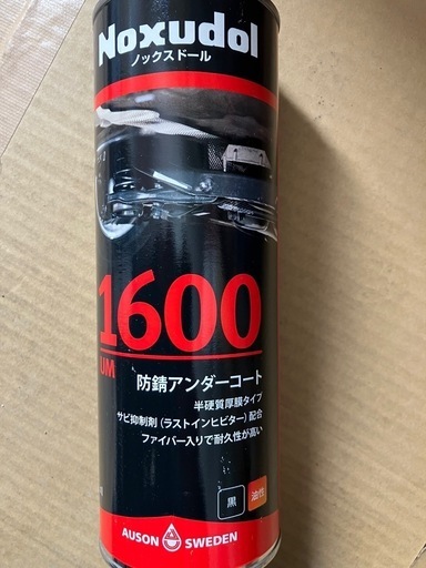 5本セットノックスドール1600