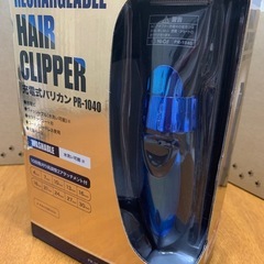 充電式バリカンの画像