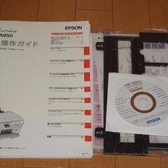 EPSON　PM-A850の画像
