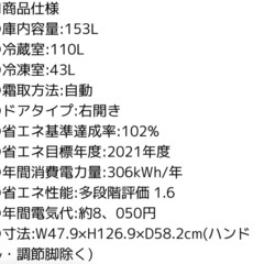 【今日自宅まで取りに来てくれる方】東芝　冷蔵庫　2ドア　 GR-V15BS(K)の画像