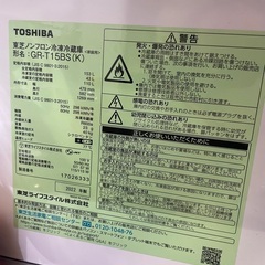 【今日自宅まで取りに来てくれる方】東芝　冷蔵庫　2ドア　 GR-V15BS(K)の画像