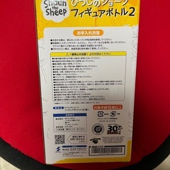 羊のショーン　タンブラー　の画像