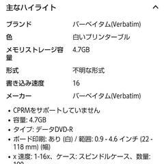 データ用DVD-R100枚の画像