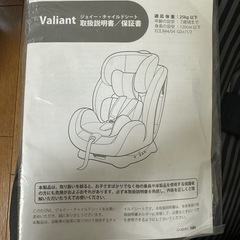 【交渉中】チャイルドシートの画像