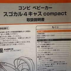 コンビ　ベビーカーの画像