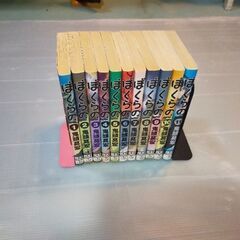 漫画本　ぼくらの　1巻〜11巻