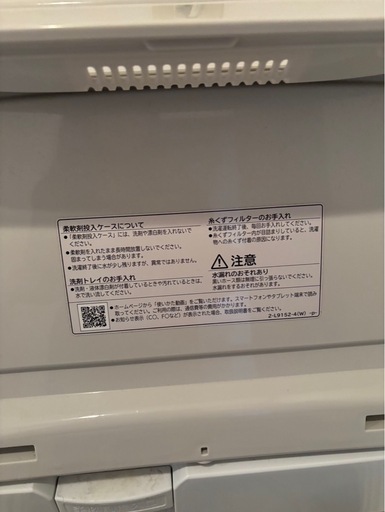 日立洗濯機　8kg