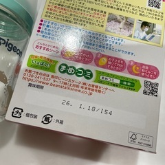 哺乳瓶　ミルクセットの画像