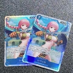 ワンピース カード レベッカ SR ドレスローザ 2枚セット