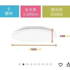 【美品】シーリングライトの画像