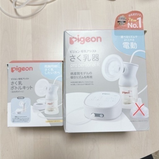 ピジョン　さく乳器　搾乳器　電動　pro personal R 両胸同時搾乳