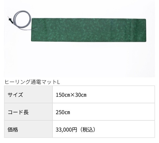 グレートヒーリング　ＧＨ14000
