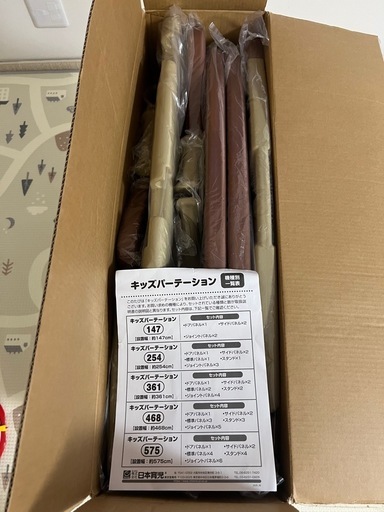 Nihonikuji キッズパーテーション　361cm ブラウン