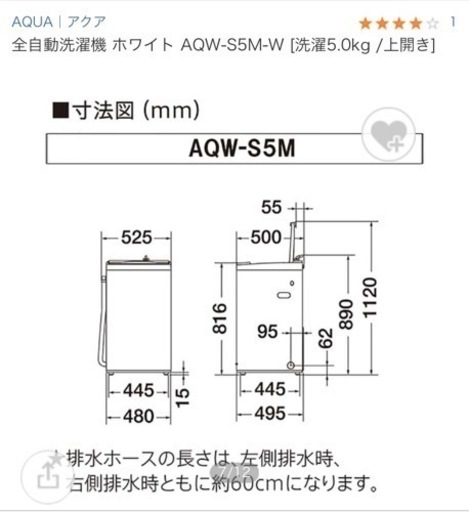 AQUA 洗濯機　5kg  22年式　美品 AQUA（アクア）全自動洗濯機 5kg クリアガラストップモデル 型番 