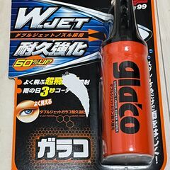 【新品未開封】ダブルジェットガラコ耐久強化