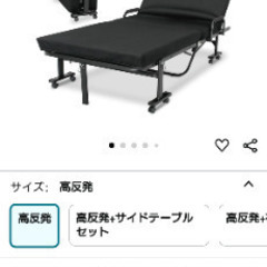 アイリスオーヤマ 折りたたみベッド 黒